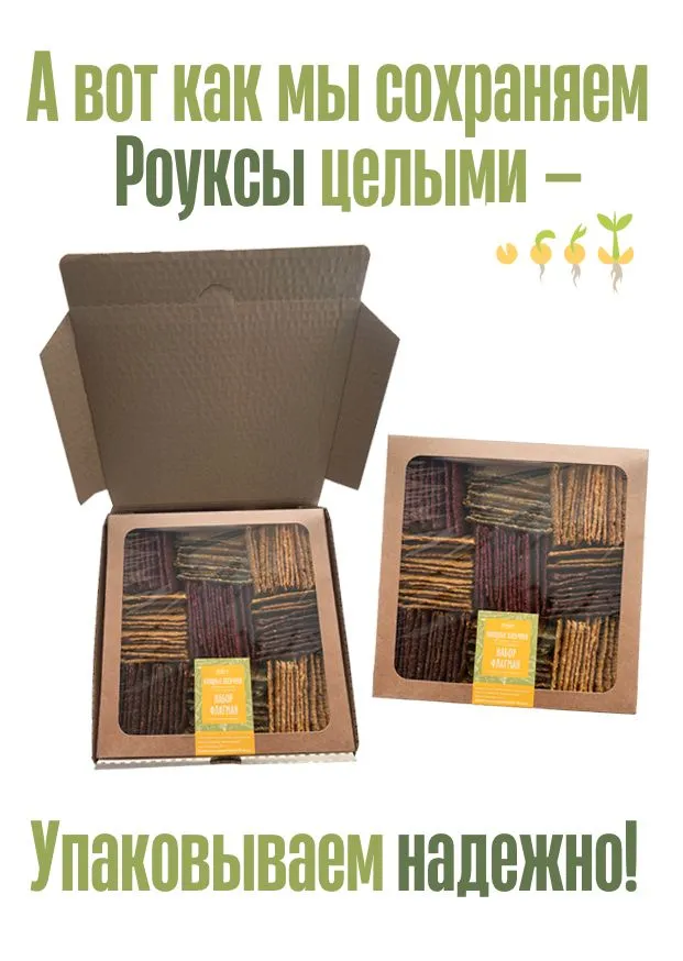 Хлебцы Роуксы овощные натуральные с пятью вкусами, набор флагман, вариант, фото 6
