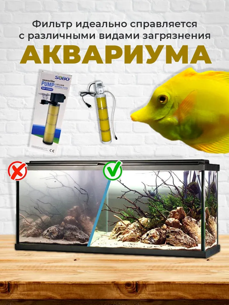 Фильтр для аквариума WP-3300С 1800 л/ч, 30w, от 300 до 500 литров, 1800 л, 30 Вт, фото 3