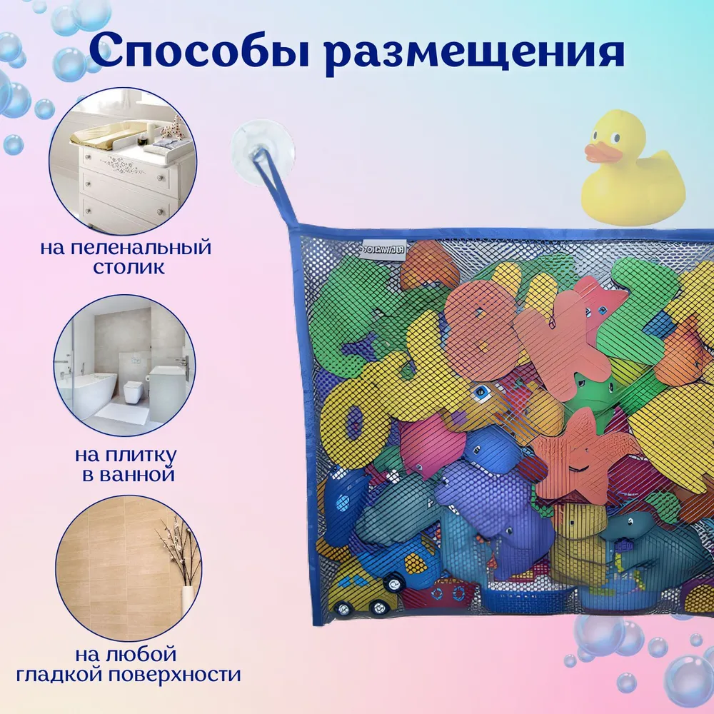 Сетка для игрушек в ванну. Органайзер для хранения на присосках, аксессуары для ванной, цвет белый 1 шт., 1 шт, фото 2