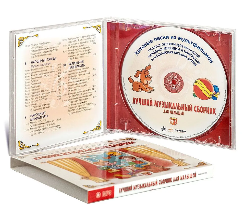 100 шедевров классики для детей (Музыкальный диск на CD-MP3), вариант, фото 4