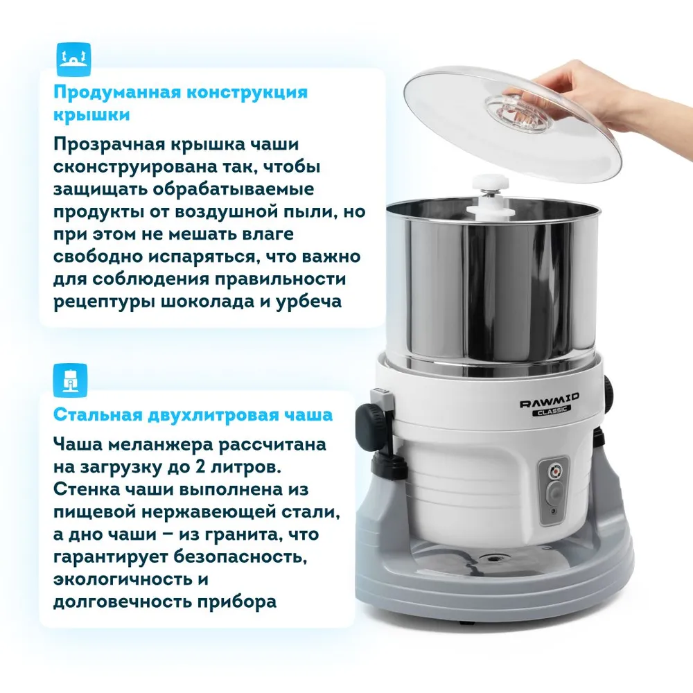 Меланжер для шоколада RAWMID Classic RCM-02 / Меланжер для орехов пасты, чаша 2 литра, гранитные жернова, регулировка помола, белый, белый, фото 5