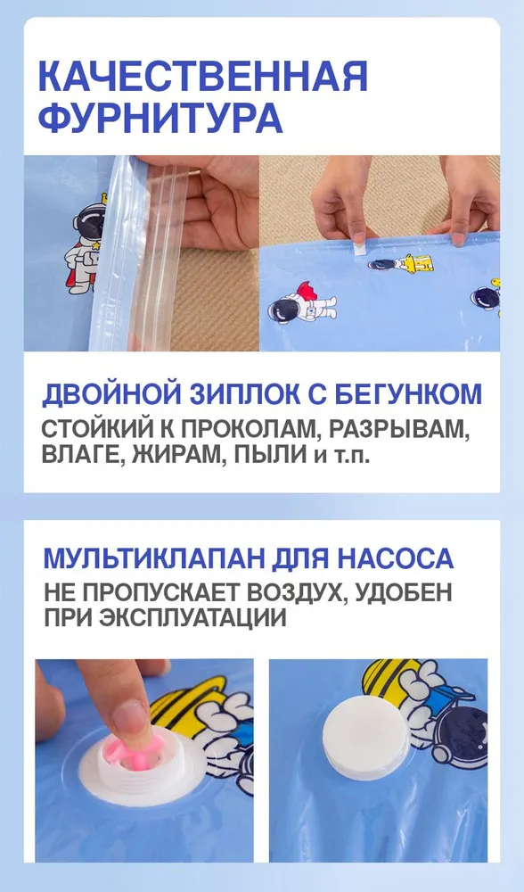 Комплект из 4 больших вакуумных пакетов для одежды с клапаном, насосом и рисунком "космос", вариант, фото 4