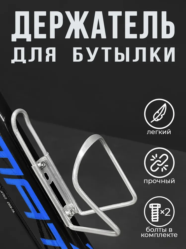 Флягодержатель STG HX-Y14 алюминий хром Х98631, вариант
