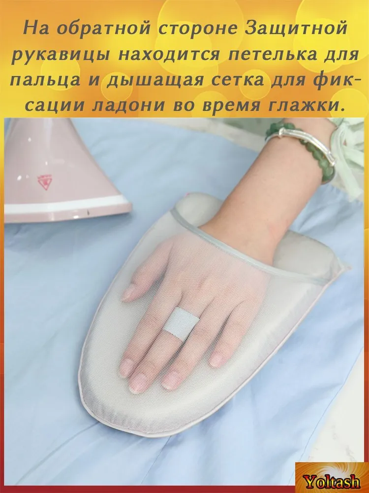 Варежка, подкладка для глажки и отпаривания одежды, вариант, фото 5