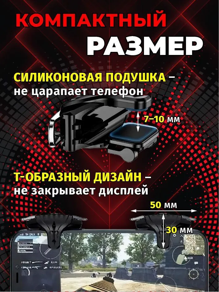 Джойстик геймпад триггер для игр на смартфоне телефоне, вариант, фото 3