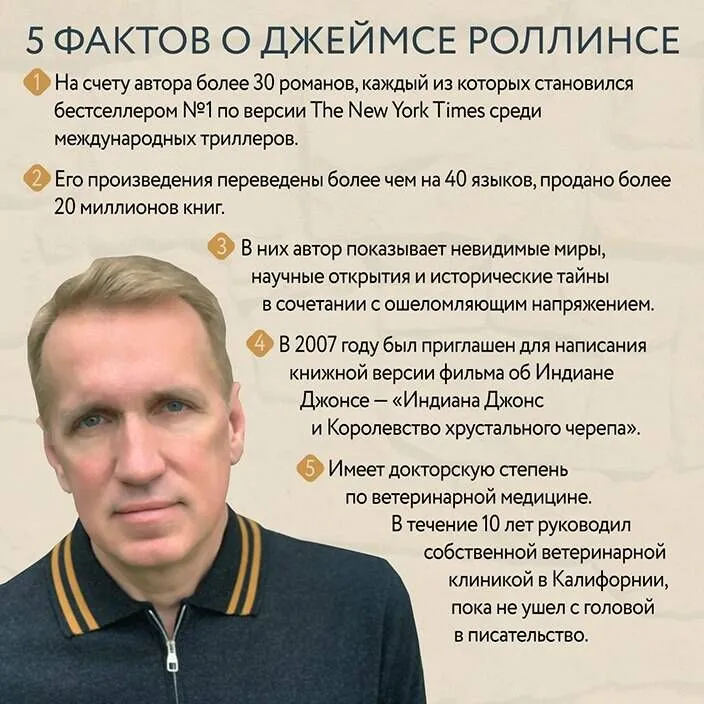 Шестое вымирание (Сигма, #10) | Роллинс Джеймс, вариант, фото 3