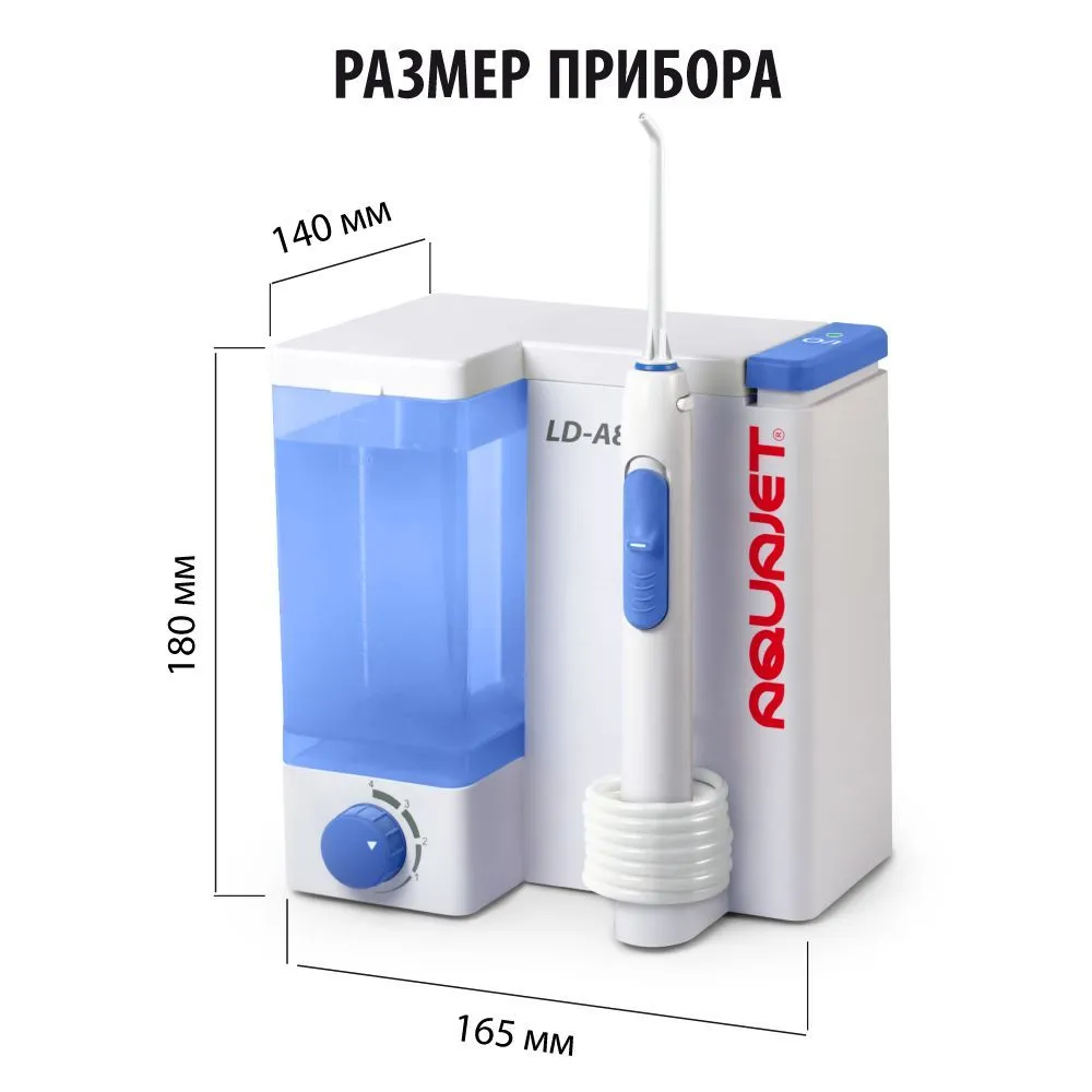 Ирригатор стационарный Aquajet LDA8 (белый), белый, фото 3