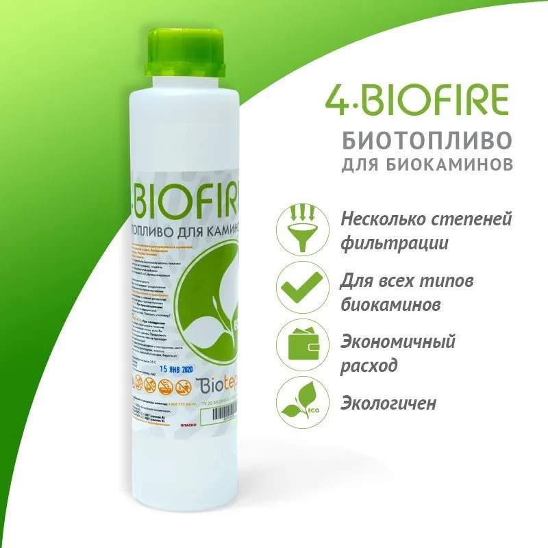 Биотопливо для биокаминов Bioteplo "4 Biofire" 4.5 литра, вариант, фото 6