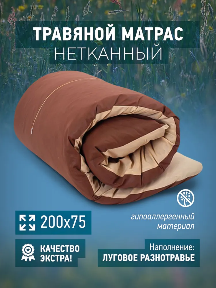 Матрас для бани травяной, 200x60, с луговыми травами в нетканом чехле, 200x75