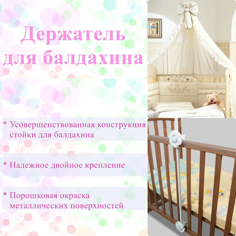 Держатель универсальный для балдахина, вариант, фото 2