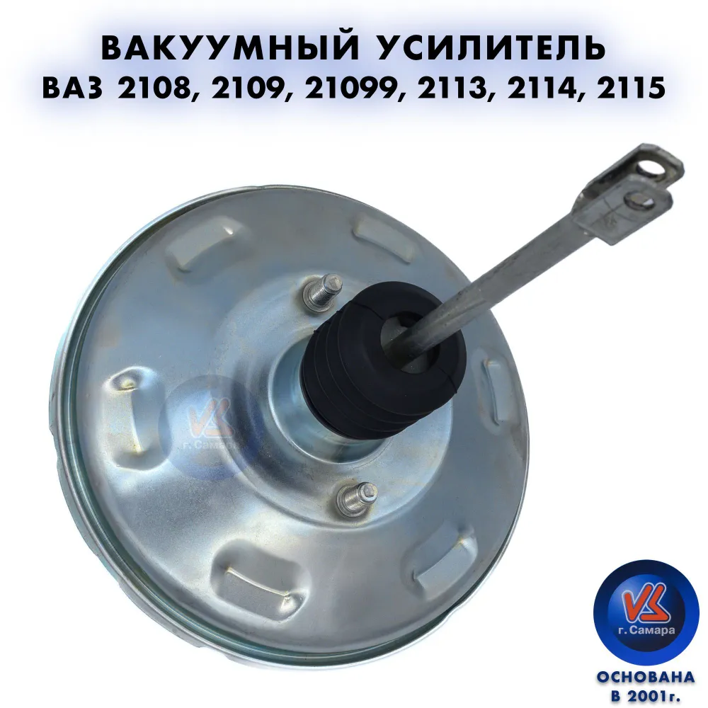 Вакуумный усилитель тормозов для ВАЗ 2108, 2109, 21099, 2113, 2114, 2115, вариант, фото 4