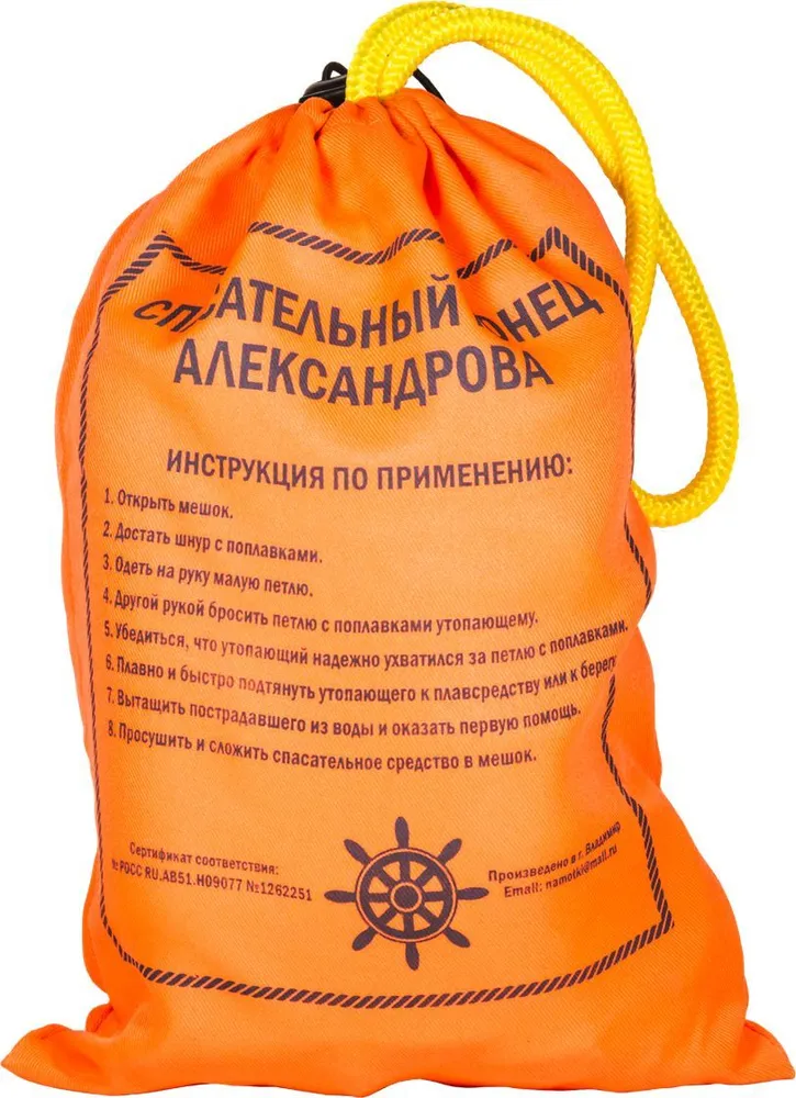 Спасательный конец Александрова d-6mm (15 м), 15 м