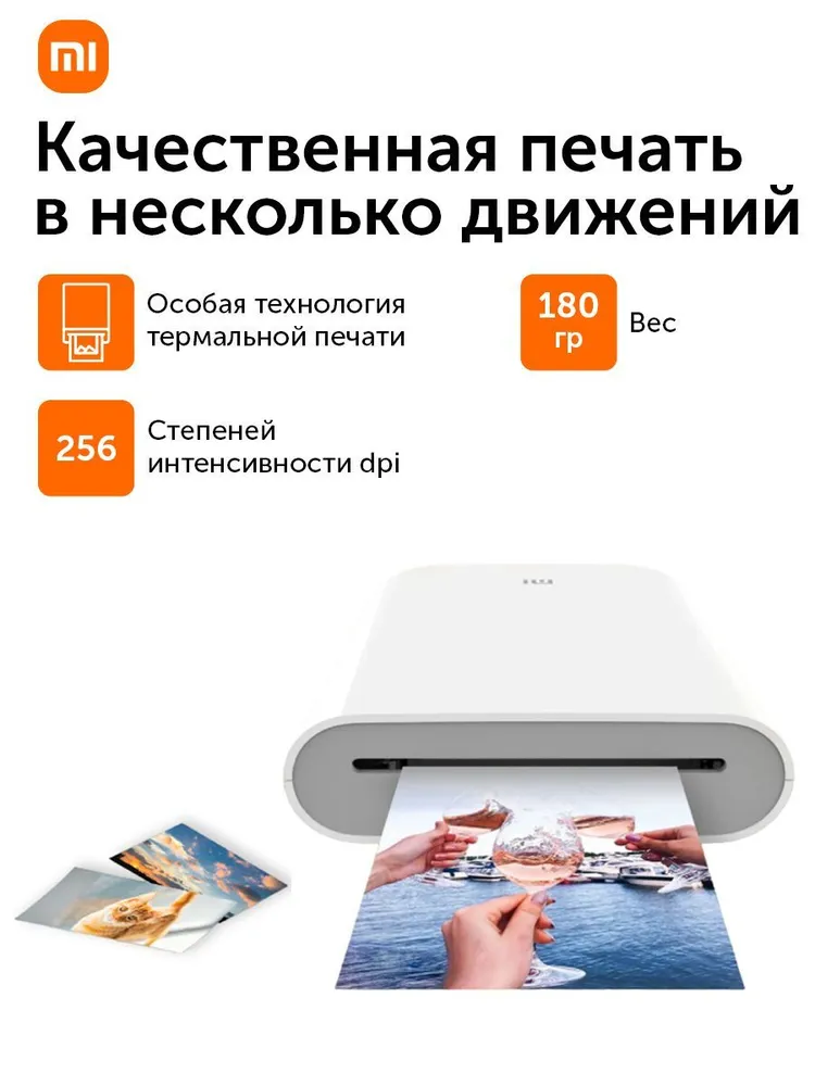 Портативный цветной фотопринтер Xiaomi Mi Portable Photo Printer XMKDDYJ01HT  #2