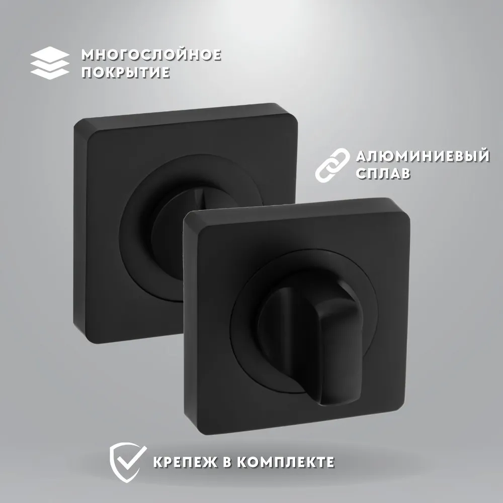 Завертка дверная межкомнатная сантехническая черный матовый комплект для установки, черный, фото 2
