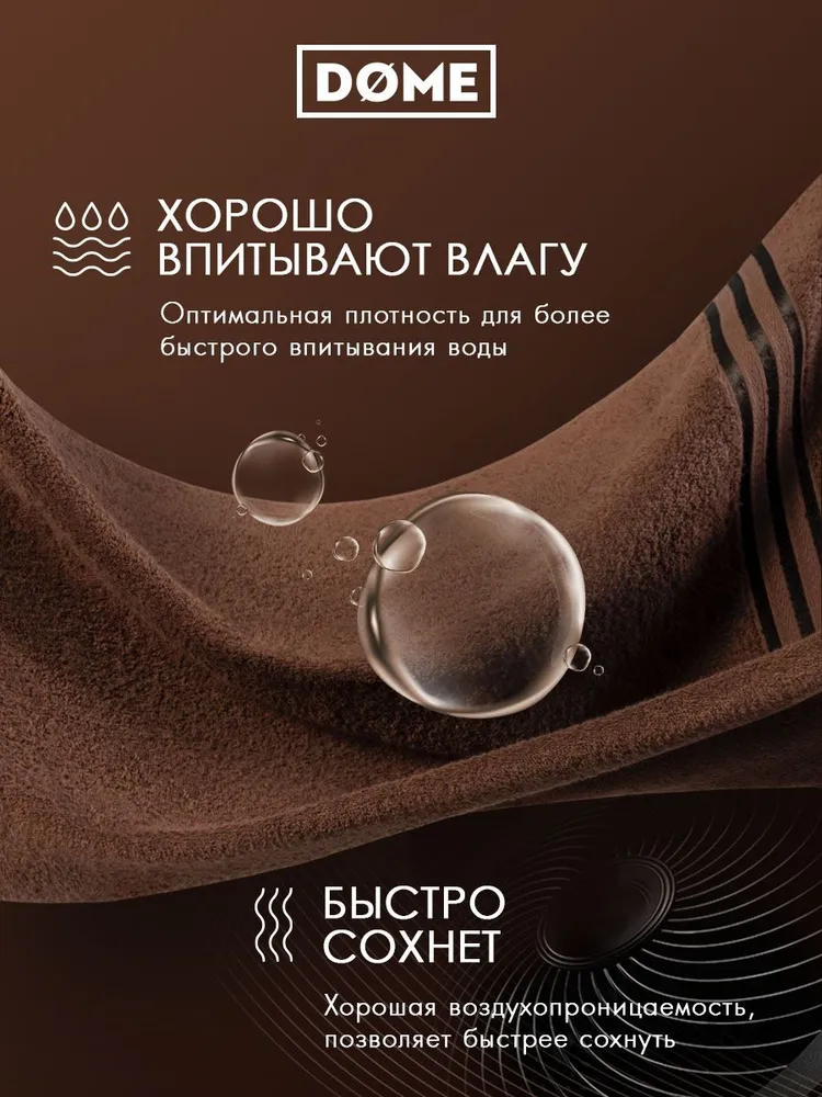 DOME "Гармоника" Комплект махровых полотенец, 30х50 хлопок, цвет кофейный, 440 гр/м2, 10-пр, 30x50, 440 г, фото 5