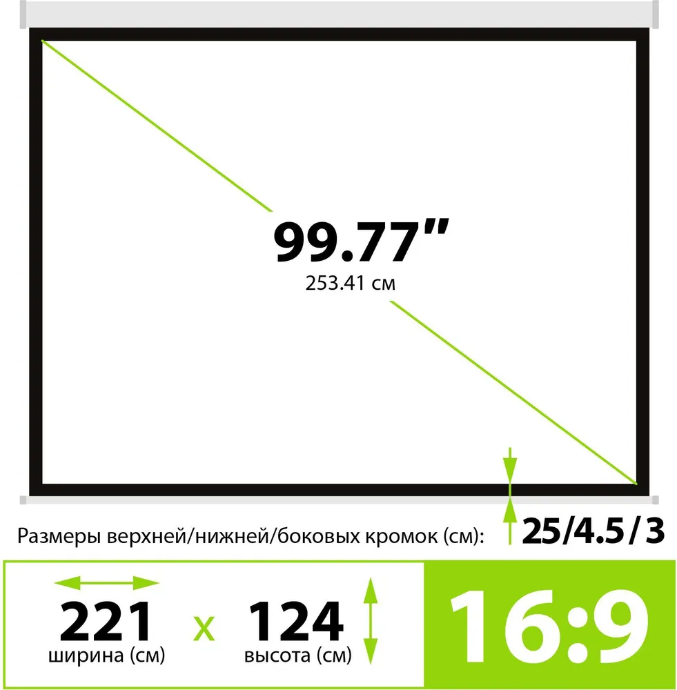 Экран для проектора 100", 125х221 см, Cactus Wallscreen, 16:9, настенно-потолочный, рулонный, белый (CS-PSW-124х221), 125x221 см, фото 3