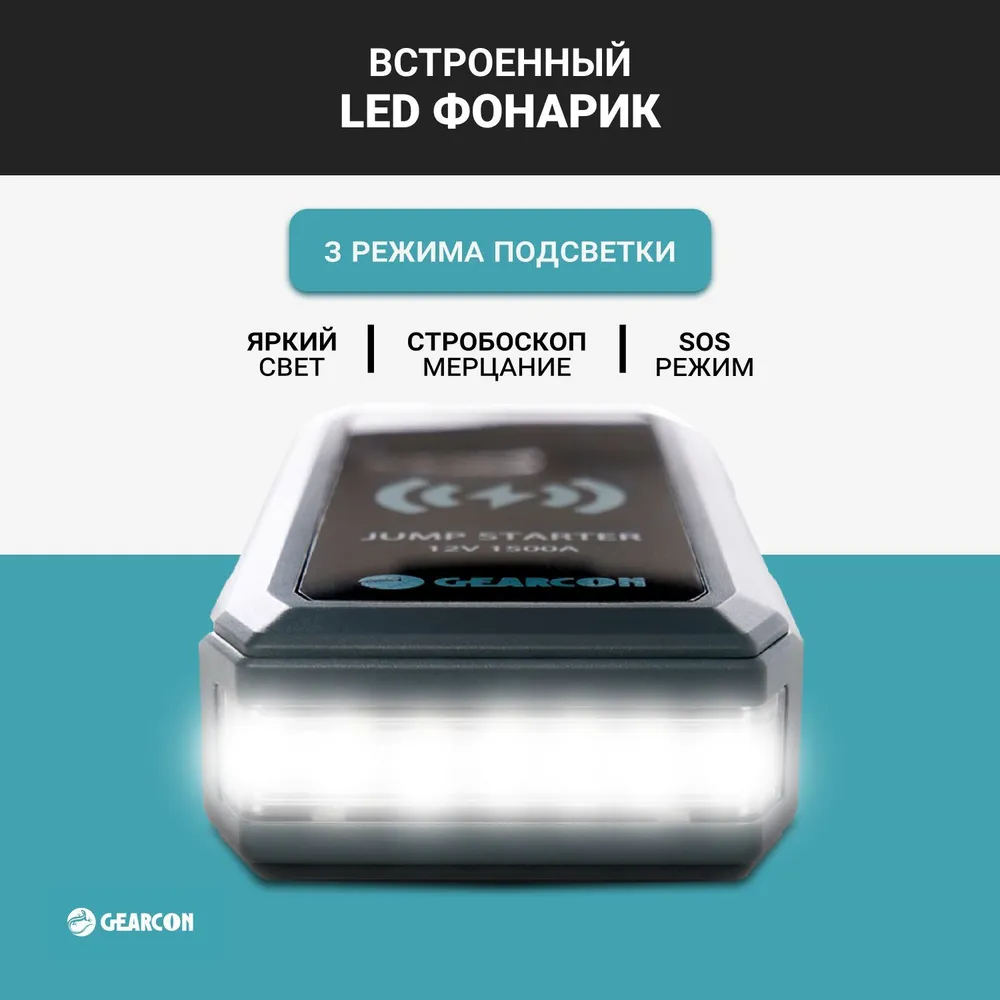 GEARCON Устройство пуско-зарядное, 16800 А•ч, макс.ток 1500 A, 183 мм, вариант, фото 5
