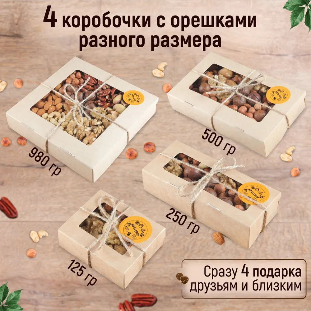 Подарочный набор Ореховое ассорти Комбо, вариант, фото 2