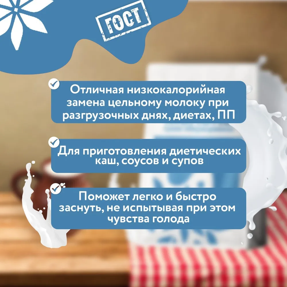 Сухое молоко обезжиренное, Белорусское натуральное, ГОСТ 33629-2015 1,5% жирности,, Белорусское 1 5, фото 2