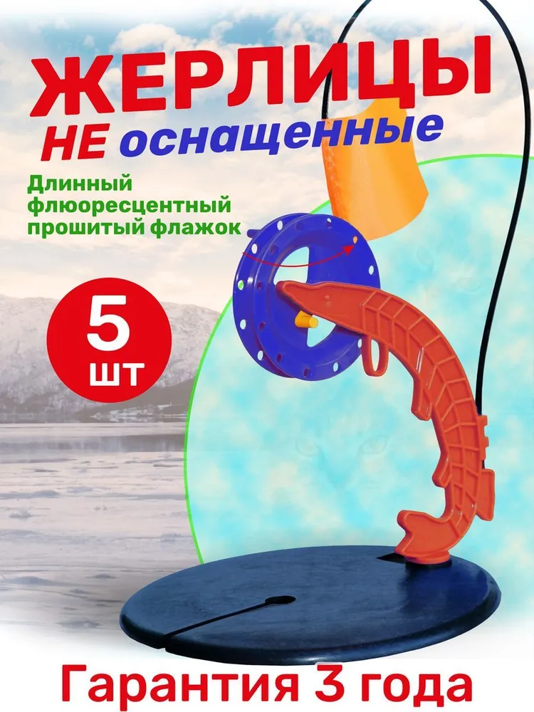 на рыбалку Жерлица, вариант