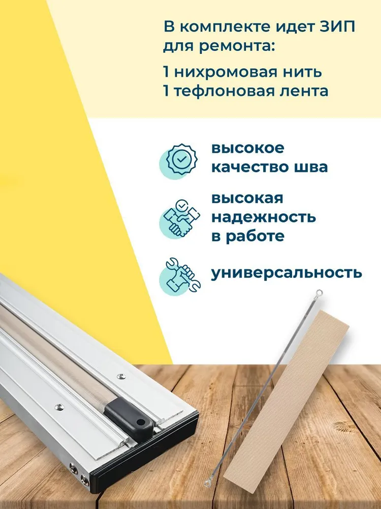Устройство для запайки пакетов KITOKI FRN-500 650Вт. Шов 3 мм. Промышленный запайщик 500 мм для производства и склада, 650 Вт, фото 6