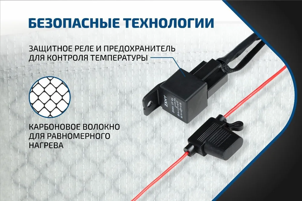 Встраиваемый подогрев Nexar на сидения автомобиля, инфракрасный, 2 комплекта, 4 пластины, ST-SH-UN-5.2, вариант, фото 6