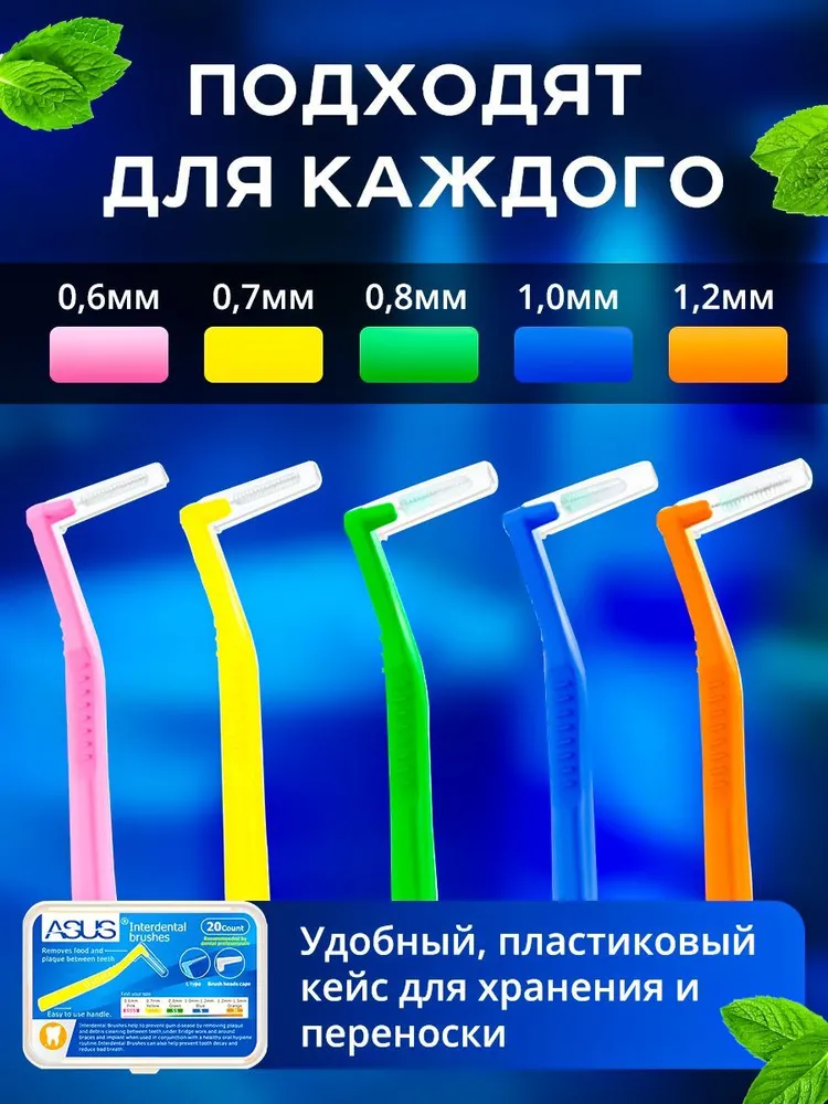 Межзубные ершики для зубов брекетов, синий, размер 1,0 мм, 20шт, 20 шт, фото 4