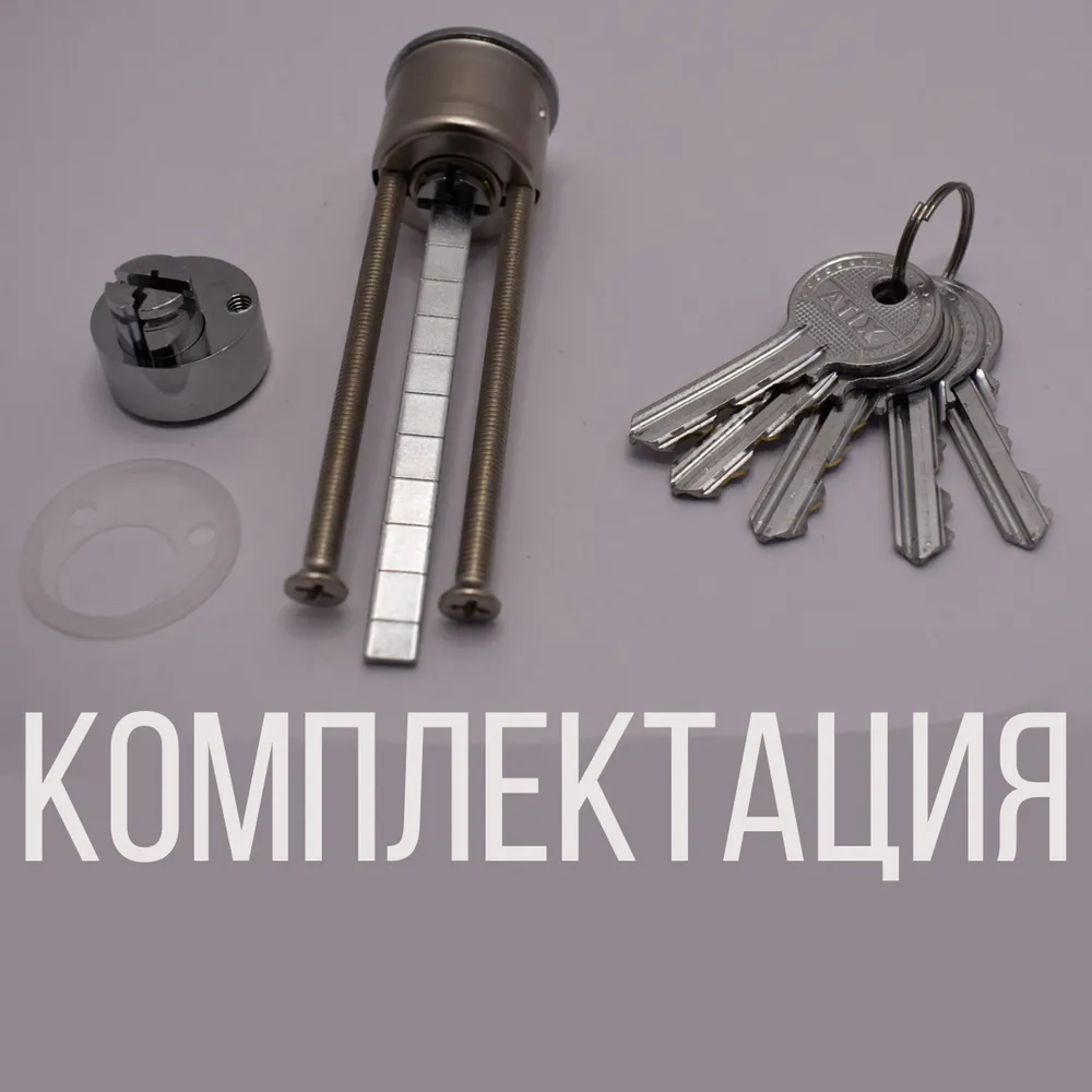 Цилиндр универсальный для электромеханического замка Atis Lock SS в комплекте с 5 ключами и его аналогов (Atix, Slinex, Falcon Eye и др.), вариант, фото 2