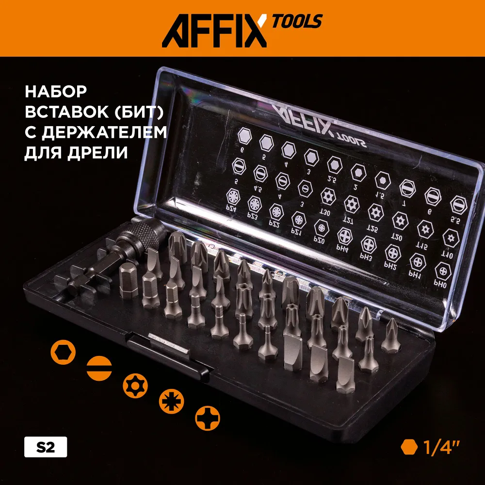 Набор инструментов универсальный, 174 предмета AFFIX AF01174C, 174 предмета, фото 10