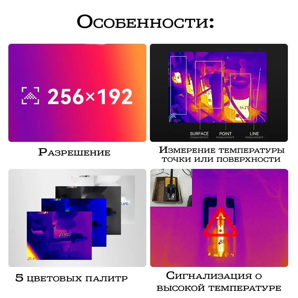 Инфракрасный тепловизор для телефона Type С, вариант, фото 3