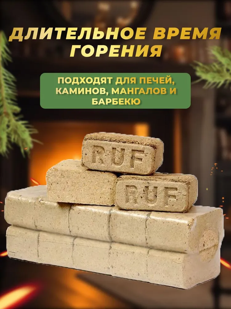 Брикеты топливные для печи хвоя 25уп 12шт 250кг РУФ (RUF), Дрова для камина GoldGard, 12 шт, 250 кг, фото 4