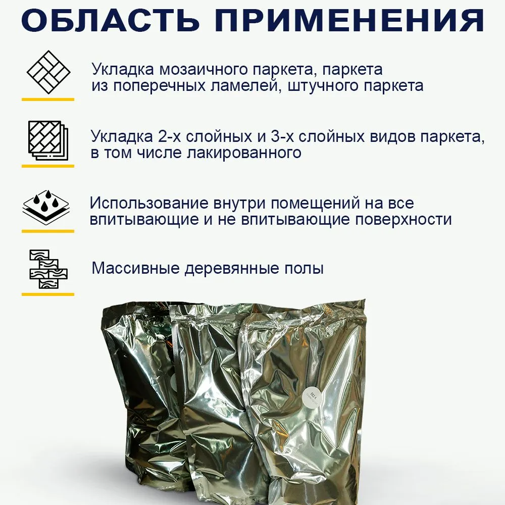 Клей монтажный , Kleiberit STP 583.6, Клейберит паркетный, 6 кг, 6 кг, фото 3