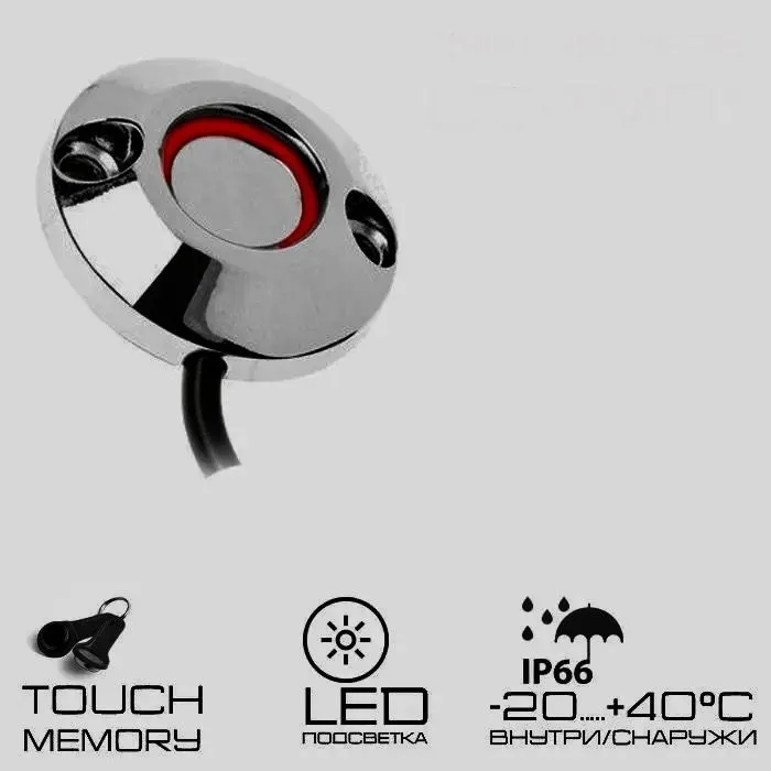 Cчитыватель ключей Touch Memory (Dallas) накладной с подсветкой SH-TM01 Led, вариант, фото 2