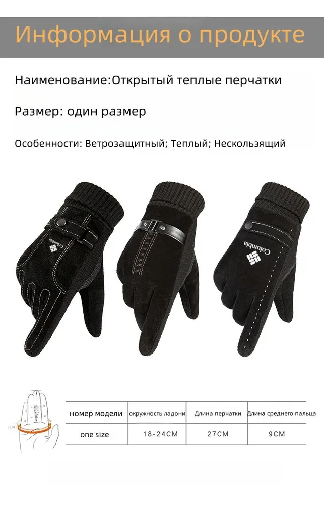 Перчатки снегоходные Columbia Весь мир моды, вариант, фото 6