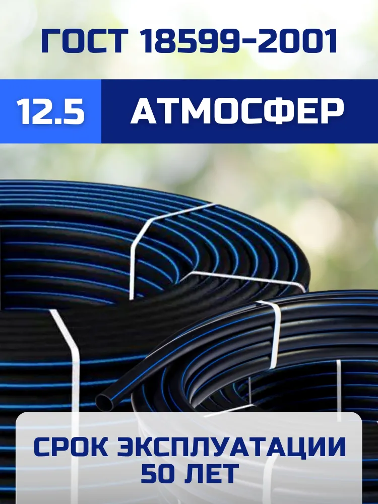 Труба для питьевой воды 25 мм (10 м) питьевая, до 12.5 атмосфер, 10 м, фото 2