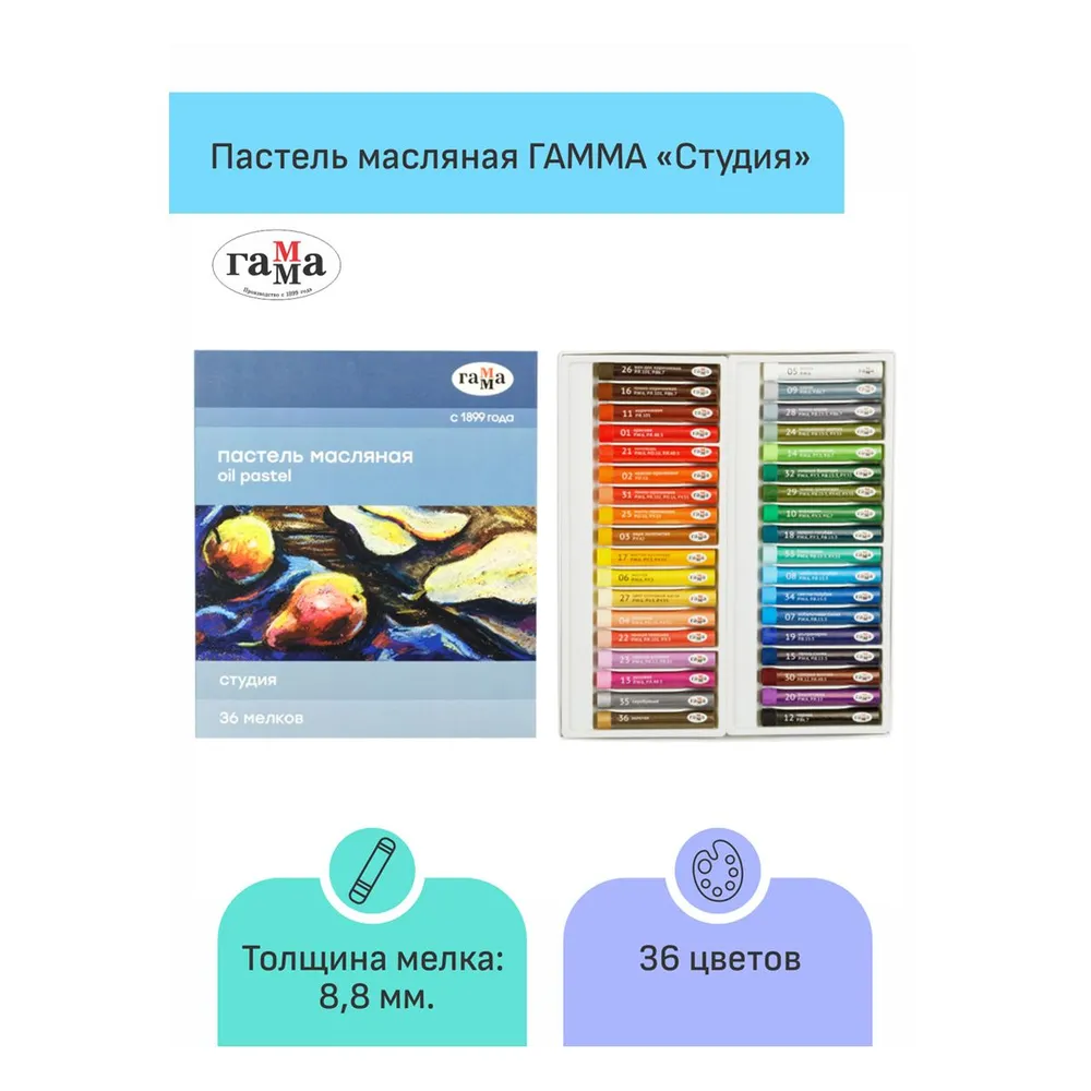 Пастель Гамма "Студия", 36 цветов, картон. упаковка, 36 цв., фото 3