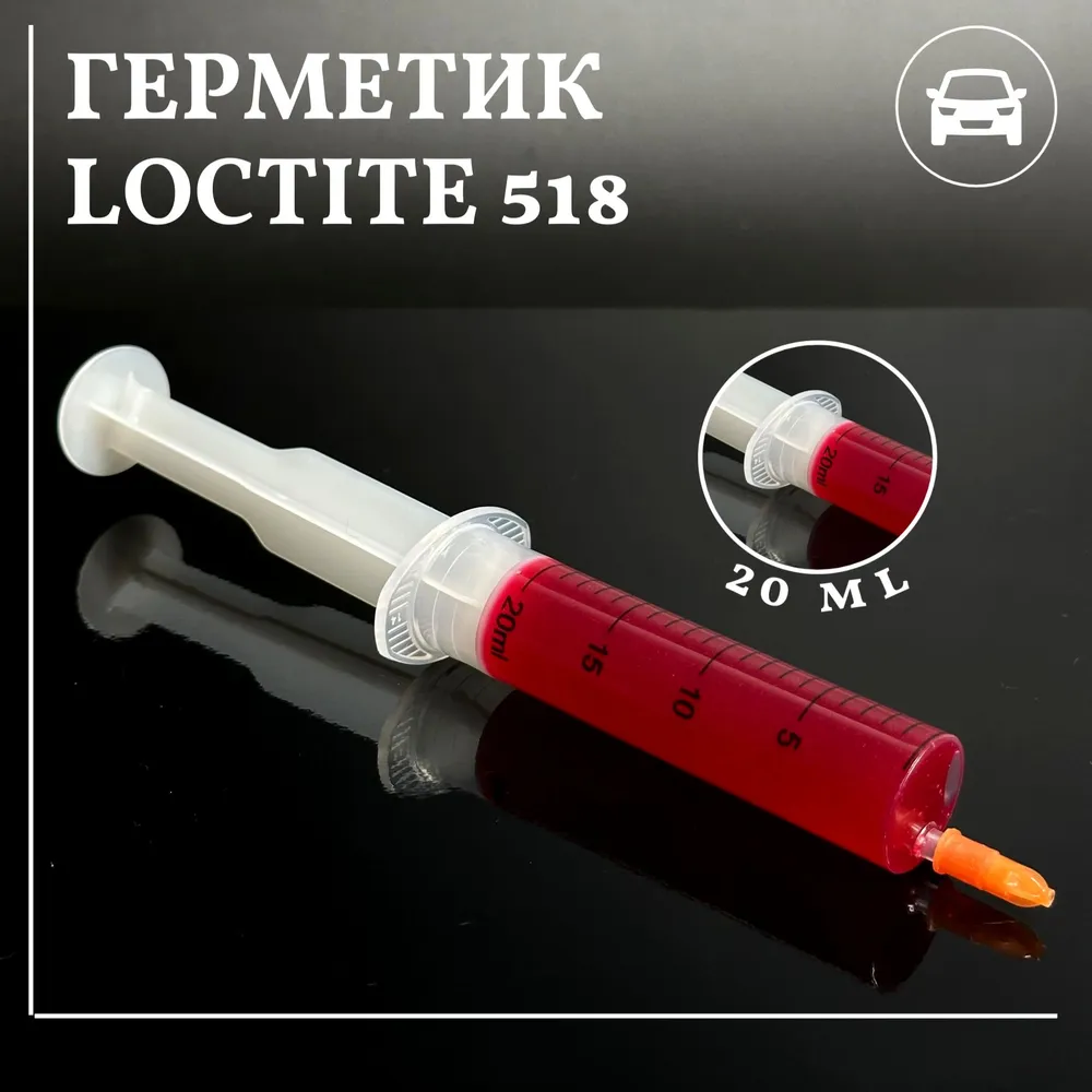 Герметик Loctite 518 обьем 20ml прокладки ГБЦ Локтайт, 20 мл, фото 2