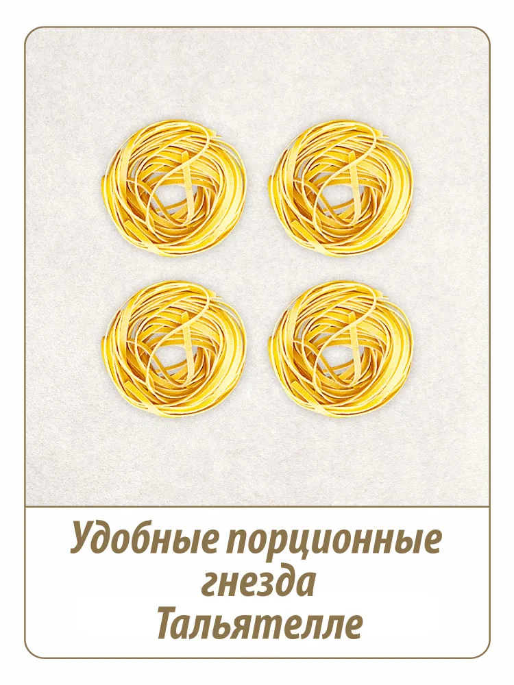 Макароны Makfa гнезда тальятелле, 450 г, 450 г, фото 2