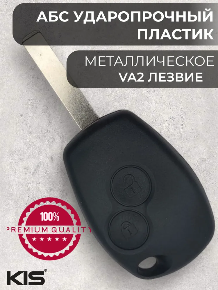 Корпус для ключа зажигания Рено Логан, Рено Дастер, Лада Ларгус, Ниссан Альмера, Renault Logan, Renault Duster, Nissan Almera, Lada Largus лезвие VA2 арт. RE-S11NO, вариант, фото 3