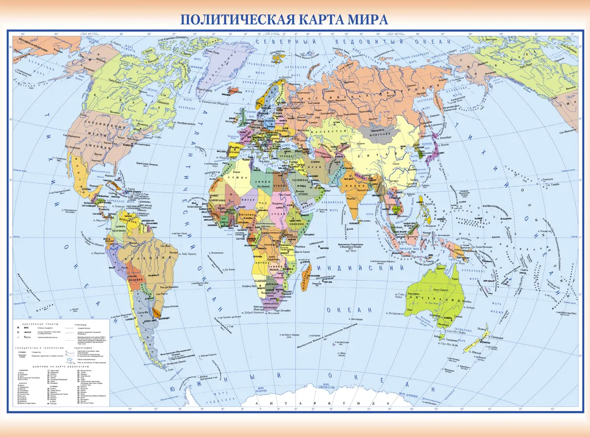 Физическая и политическая карта мира 2 класс