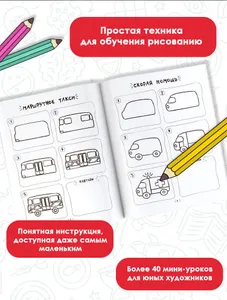 Рисуем за 30 секунд любые машины | Дмитриева Валентина Геннадьевна Подобрали для вас
