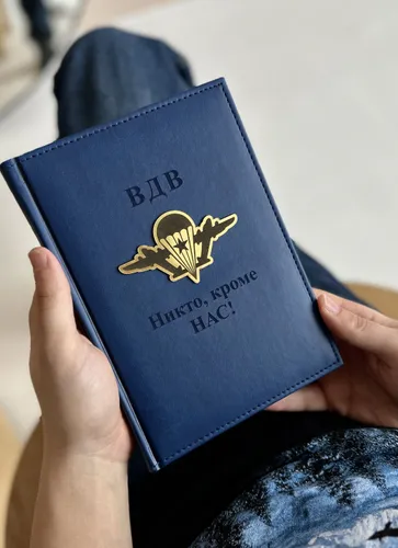 Ежедневник недатированный А5, ВДВ "Никто, кроме нас"