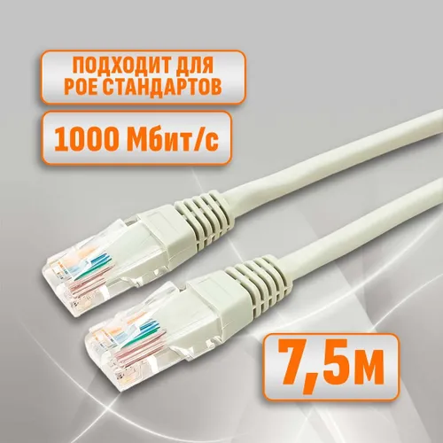 Cablexpert Кабель для интернет-соединения RJ-45/RJ-45, 7.6 м, серый