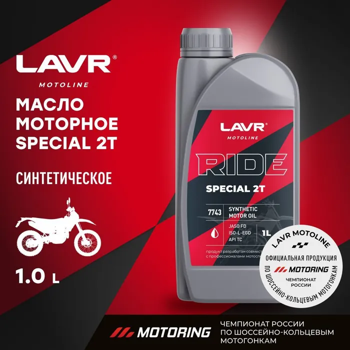 Моторное масло LAVR Синтетическое 1 л #1