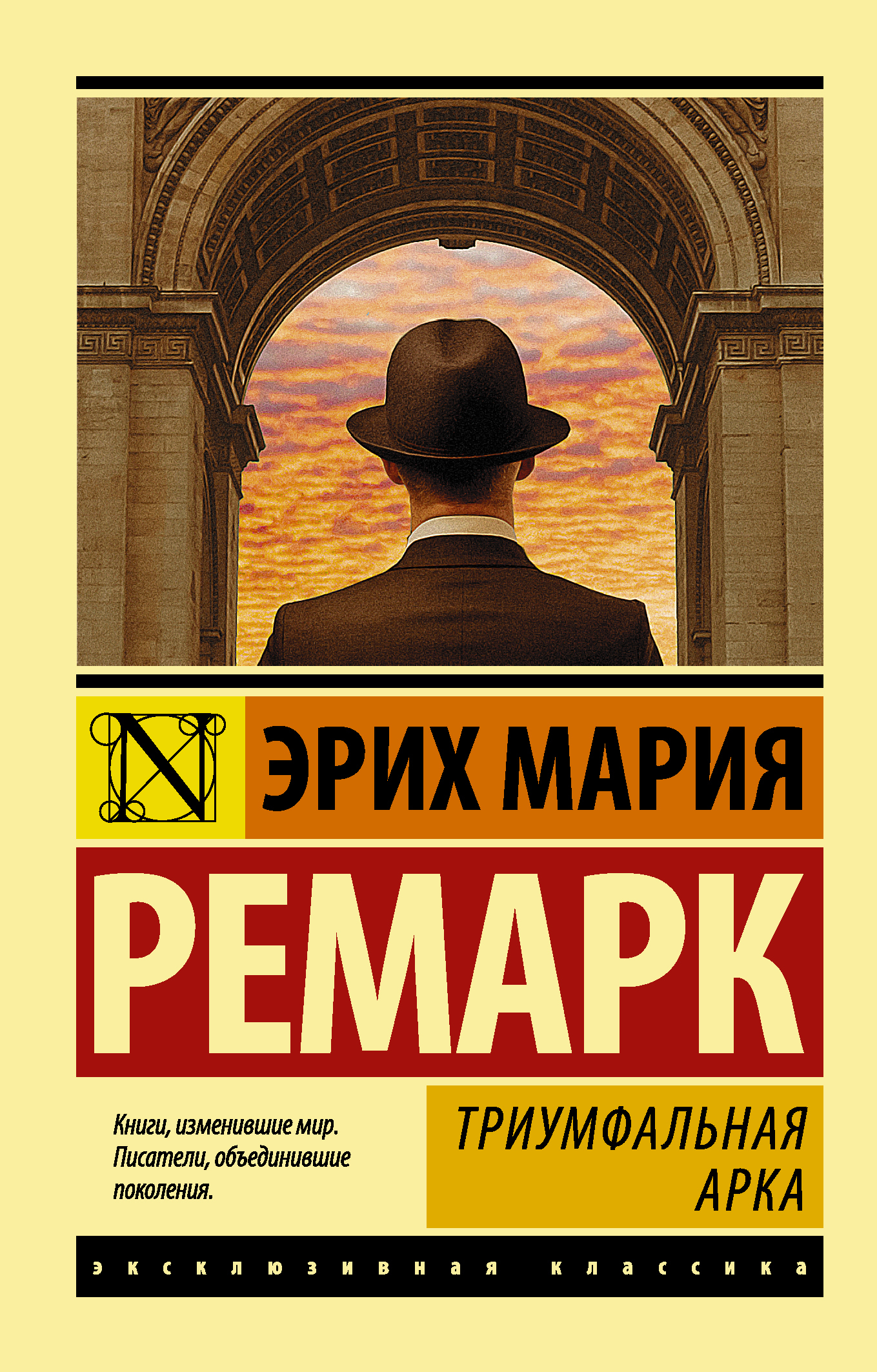 Триумфальная арка | Arc De Triomphe - Ozon image 2