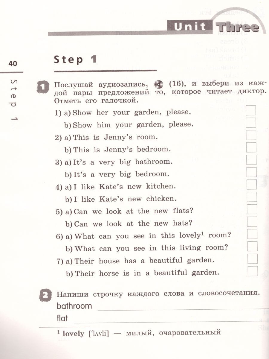Английский язык Rainbow English 4 класс. Рабочая тетрадь. УМК "РИТМ". ФГОС | Reference Book - Ozon image 1