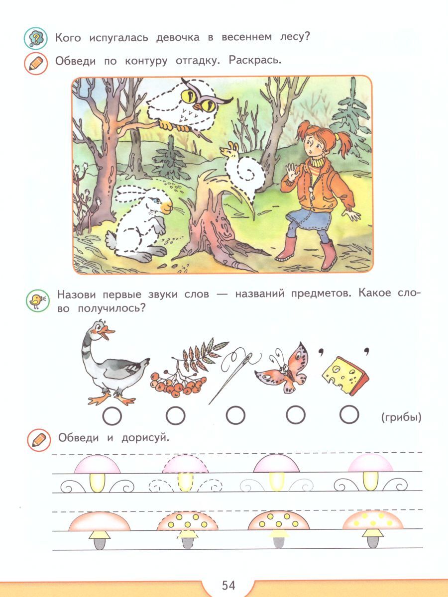 От слова к букве. Комплект в 2-х частях | From Word to Letter: A 2-Part Set - Ozon image 3