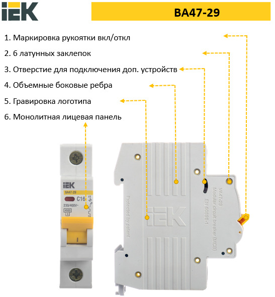 Подключение выключателя iek. IEK автоматический выключатель ва47-29 1р 16а mva20-1-016. Автомат ИЭК ва 47-29 схема подключения. Выключатель автоматический IEK ва47-29. Автоматический выключатель IEK Home ва47-29 1p c16 а 4.5 ка.