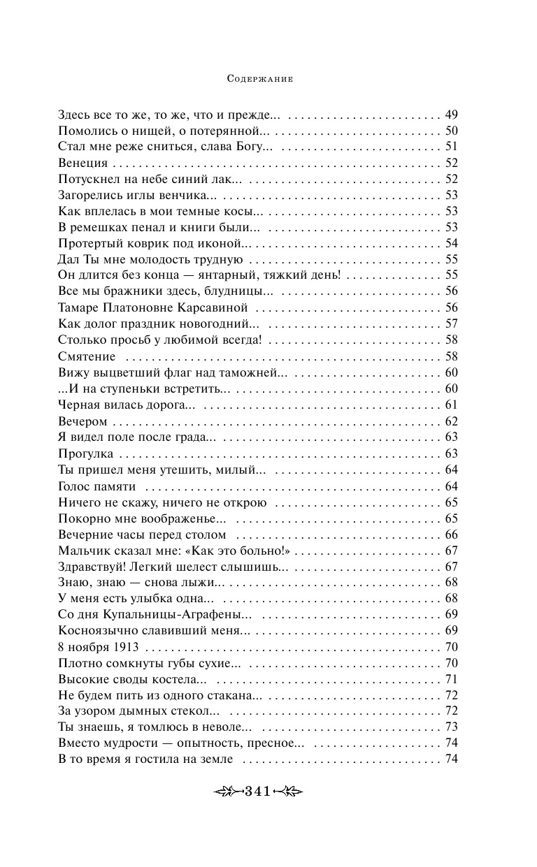 Лирика | Lyrika: The Poetry of Anna Akhmatova - Ozon image 6