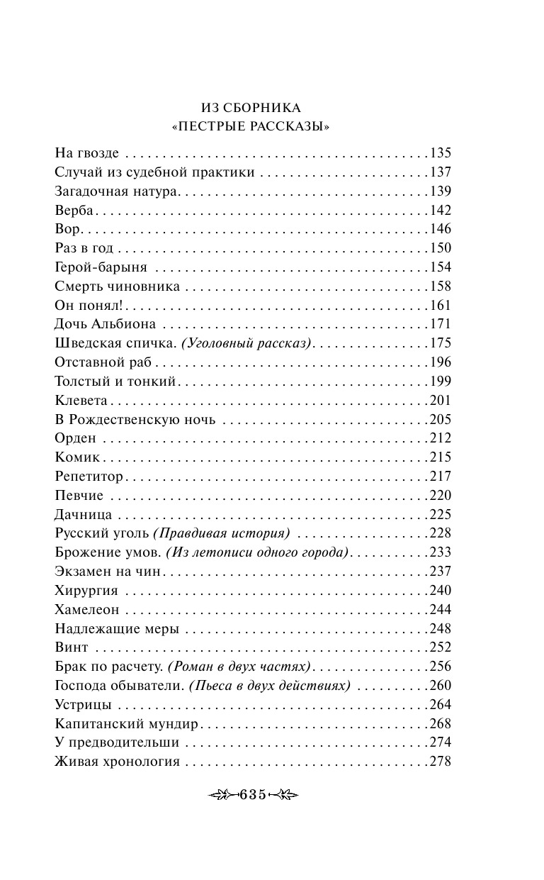 Юмористические рассказы | Chekhov's Humorous Tales - Ozon image 7